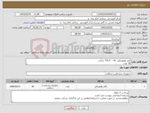 تصویر کوچک آگهی نیاز کالا-کتتر همودیالیز f15.5 - 42 سانت 30 عدد 