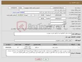 تصویر کوچک آگهی نیاز کالا-بخاری برقی کانوکتور فن دار طبق لیست پیوست