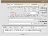 تصویر کوچک آگهی نیاز کالا-پراکسید50%(آب اکسیژنه)