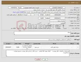 تصویر کوچک آگهی نیاز کالا-متقال