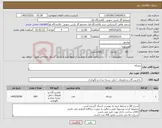 تصویر کوچک آگهی نیاز کالا-بشکه