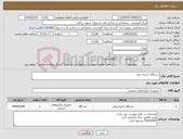 تصویر کوچک آگهی نیاز کالا-دستگاه حدیده برقی