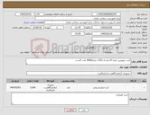 تصویر کوچک آگهی نیاز کالا-کیت تروپونین جعبه 25 عددی (120 جعبه)3000 عدد کاست 