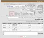تصویر کوچک آگهی نیاز کالا-خرید درب و پنچره های سوله مدیریت بحران شهرداری خواف (نوبت دوم )