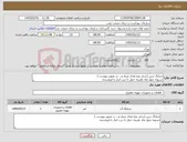 تصویر کوچک آگهی نیاز کالا-شلنگ درین (سایز نوع تعداد متراژ و... در تصویر پیوست ) تسویه چهار ماه .هزینه حمل تا درب انبار با فروشنده