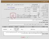تصویر کوچک آگهی نیاز کالا-نمایشگر 24 اینچ مطابق درخواست