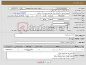 تصویر کوچک آگهی نیاز کالا-ماسک یکبار مصرف