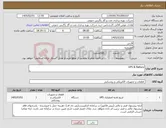 تصویر کوچک آگهی نیاز کالا-UPS & Battery
