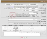 تصویر کوچک آگهی نیاز کالا-رادیو میکروتیک و اکستندر