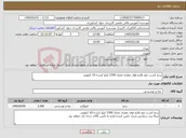 تصویر کوچک آگهی نیاز کالا-برنج کشت دوم طارم فوق عطری ممتاز 2300 کیلو کیسه 10 کیلویی