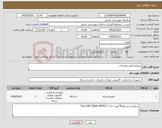 تصویر کوچک آگهی نیاز کالا-سوئیچ طبق توضیحات 