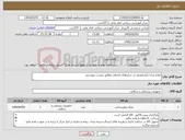 تصویر کوچک آگهی نیاز کالا-انواع شان یکبارمصرف در سایزهای مختلف مطابق لیست پیوستی