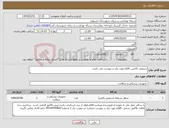 تصویر کوچک آگهی نیاز کالا-سیفتی باکس_ اقلام مورد نیاز در پیوست می باشد.