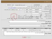 تصویر کوچک آگهی نیاز کالا-ELEC. MOTOR/0446043
