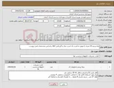 تصویر کوچک آگهی نیاز کالا-پایه پرچم 24 متری با موتور به قدرت یک اسب بخار و گیربکس V62 براساس مشخصات فنی پیوست