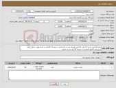 تصویر کوچک آگهی نیاز کالا-تعداد92 عدد باتری 12 ولت 42 آمپر همراه نصب و راه اندازی با دوسال گارانتی و تاریخ تولید حداقل 3ماه درج پیش فاکتور الزامیست تسویه 20 روز پس از تحویل