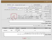 تصویر کوچک آگهی نیاز کالا-کتابچه