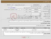 تصویر کوچک آگهی نیاز کالا-واشر دیافراگم سایز 20 میلی متر تعداد 6/واشر دیافراگم 32 میلی متر تعداد 4/ترمومتر مدادی 0-120سانتی گراد 4 عدد