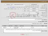 تصویر کوچک آگهی نیاز کالا-OIL FILTER/0447032