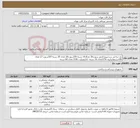 تصویر کوچک آگهی نیاز کالا-نخ جراحی سرجیپرو 2صفر سوزن26 تعدااد10 بسته-3/0سوزن26 تعداد 20 بسته-5/0سوزن 17 تعداد 100بستهاتیکرون 2/16تعداد 10 بسته--تایکرونپلژت 2/26 تعداد 60 بسته
