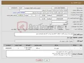 تصویر کوچک آگهی نیاز کالا-موتور برق بنزینی گازی حداقل 7 کاوا نوع سوخت گاز هم مایع هم شهر