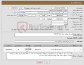 تصویر کوچک آگهی نیاز کالا-لاستیک تیوپلس سایز 5/22*275/70