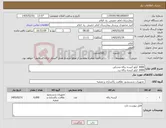 تصویر کوچک آگهی نیاز کالا-3000 کیلو کیسه زباله مشکی 3000 کیلو کیسه زباله زرد