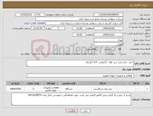 تصویر کوچک آگهی نیاز کالا-جهت چیلر پمپ سیر کوله گرانفوس 5/5 کیلو وات 