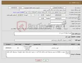 تصویر کوچک آگهی نیاز کالا-فیوز استوانه ای پین دار