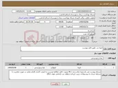تصویر کوچک آگهی نیاز کالا-ادویه و... طبق فایل پیوست