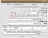 تصویر کوچک آگهی نیاز کالا-کامپوزیت A2 و کامپوزیت A3 توضیحات لطفا مطالعه/کد مشابه/اولویت با کالای تولید داخلی/ با کیفیت می باشد.