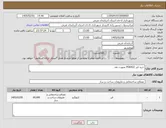 تصویر کوچک آگهی نیاز کالا-خرید قیر PG6422 بصورت نقد.