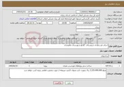 تصویر کوچک آگهی نیاز خدمات-اجرای طرح هادی درروستای گلابلو شهرستان ماهنشان