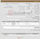 تصویر کوچک آگهی نیاز کالا-خرید20عدد ALL IN ONEبراساس مشخصات فنی فایل پیوست.ارائه اسنادوپیش فاکتور الزامی است.هزینه حمل بار بر عهده تامین کننده میباشد.