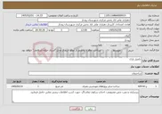 تصویر کوچک آگهی نیاز خدمات-تکمیل پارک