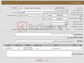 تصویر کوچک آگهی نیاز کالا-قرقره شمشیربازی 10 عدد براساس نمونه 