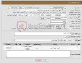تصویر کوچک آگهی نیاز کالا-راه اندازی تلفن