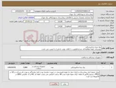 تصویر کوچک آگهی نیاز کالا-رول پنبه دندانپزشکی توضیحات لطفا مطالعه/کد مشابه/اولویت با کالای تولید داخلی/ با کیفیت می باشد.