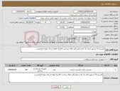 تصویر کوچک آگهی نیاز کالا-کارتریج 75 اسلیو دارای کد irc و نمایندگی فعال پرداخت 3الی4 ماهه ارسال نمونه الزامیست