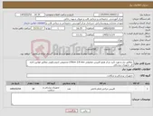 تصویر کوچک آگهی نیاز کالا- مطابق نیاز و مورد تایید مرکز همو کلیپس معمولی 230cm 2.8 mm-مخصوص اندوسکوپی مطابق قوانین اداره کل تجهیزات پزشکی 