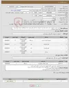 تصویر کوچک آگهی نیاز خدمت/کالا-خرید و نصب تجهیزات برق رسانی مرکز رشد گرمسار براساس طرح پیوست (دستورالعمل شرکت توزیع نیروی برق استان سمنان)