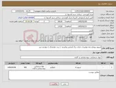 تصویر کوچک آگهی نیاز کالا-لیتیوم بروماید پایه مولیبدات دارای برگ آزمایش وتائیدیه ( برند: هانچانگ ) چهارصد لیتر