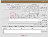 تصویر کوچک آگهی نیاز کالا-ویلچر برقی