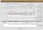 تصویر کوچک آگهی نیاز خدمات-اجرای طرح هادی درروستای باش قشلاق 2 شهرستان خدابنده 