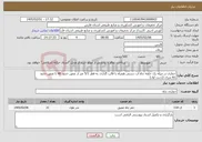 تصویر کوچک آگهی نیاز خدمات-حفاری در میله یک حلقه چاه آب دستی همراه با قالب گذاری به قطر 5/1 متر از عمق حدود 40 تا عمق حدود 61 متری (ن.بت اول)