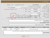 تصویر کوچک آگهی نیاز کالا-چسب لکوپلاست 4000 حلقه