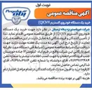 تصویر کوچک آگهی خرید یک دستگاه خودروی اکستریم QX(VX)
