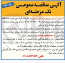 تصویر کوچک آگهی خرید کاغذ A4 