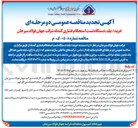 تصویر کوچک آگهی خرید يک دستگاه تست استحکام فشاری گندله