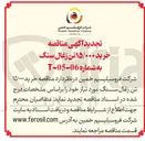 تصویر کوچک آگهی خرید ۱۵/۰۰۰ تن زغال سنگ